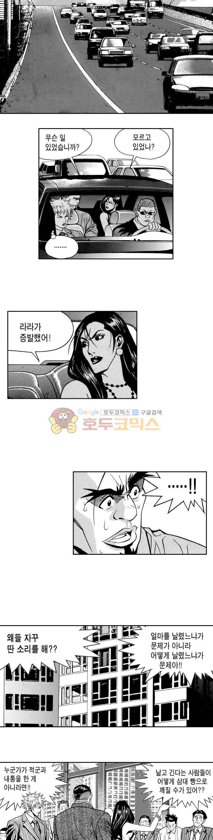 갬블 일리어드 49화 3