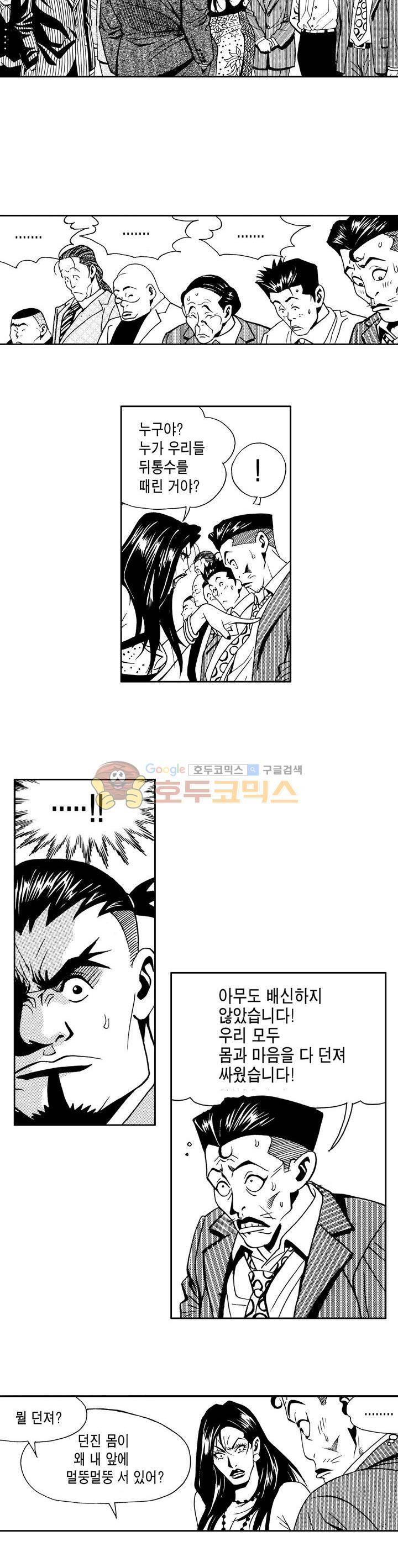 갬블 일리어드 49화 4