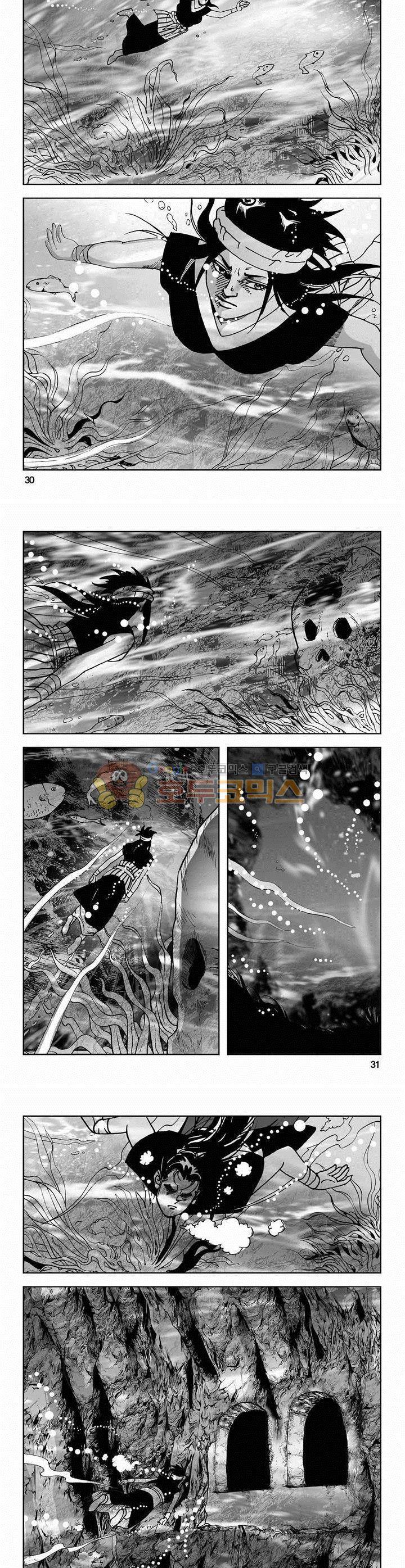 사해팔황 2부 3권 10