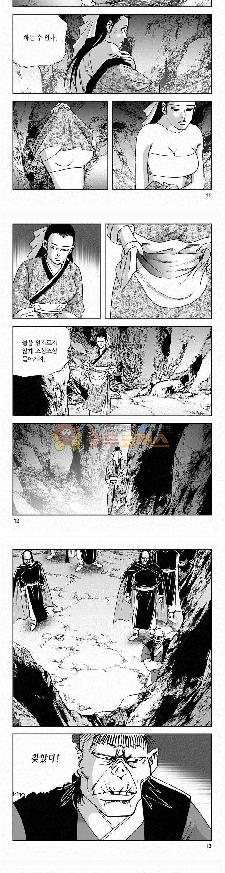 사해팔황 2부 5권 3