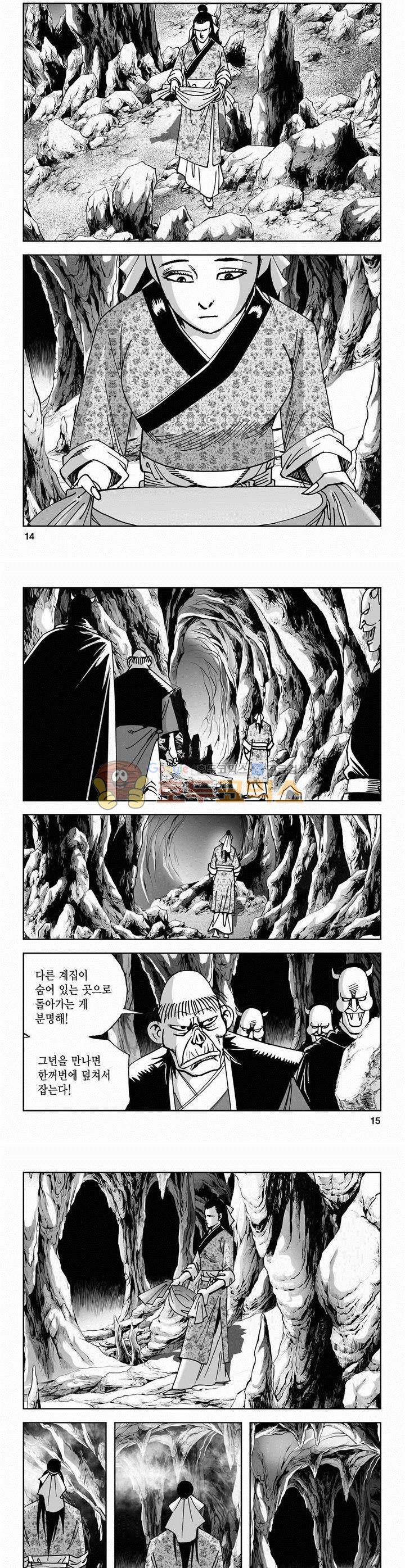사해팔황 2부 5권 4