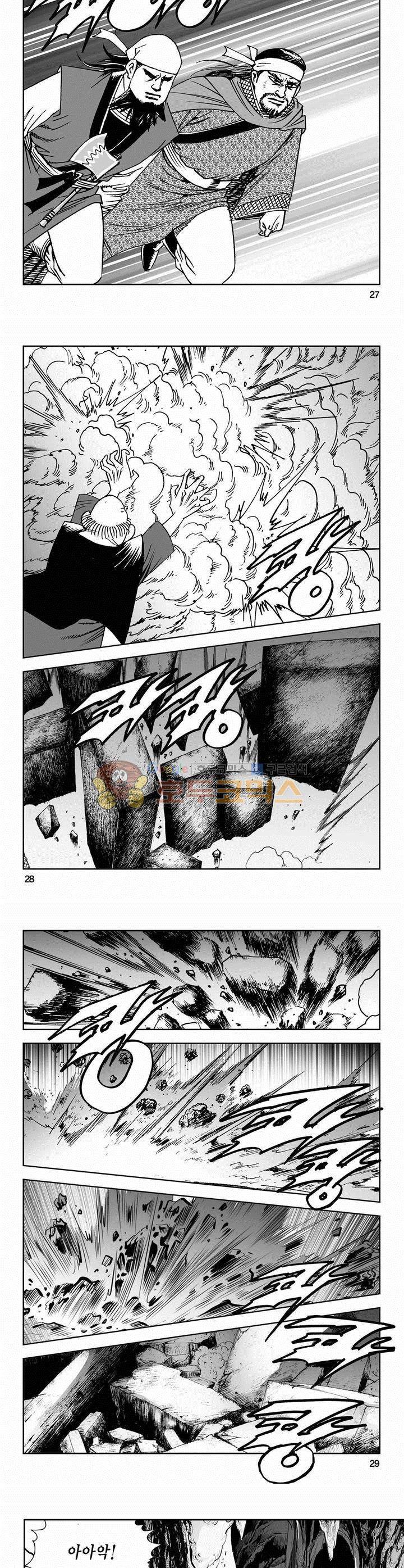 사해팔황 2부 5권 9