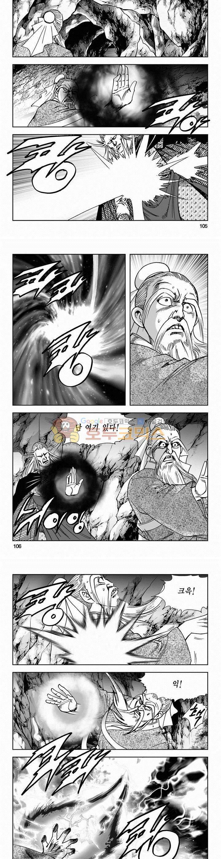 사해팔황 2부 5권 38