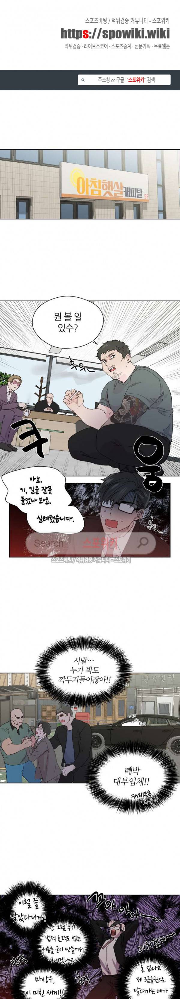 정숙한 남자 64화 1