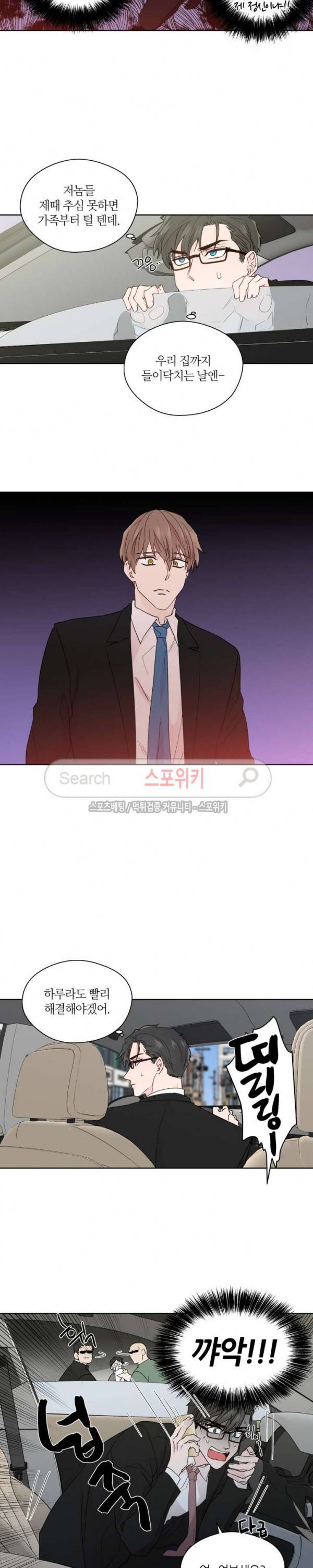 정숙한 남자 64화 2