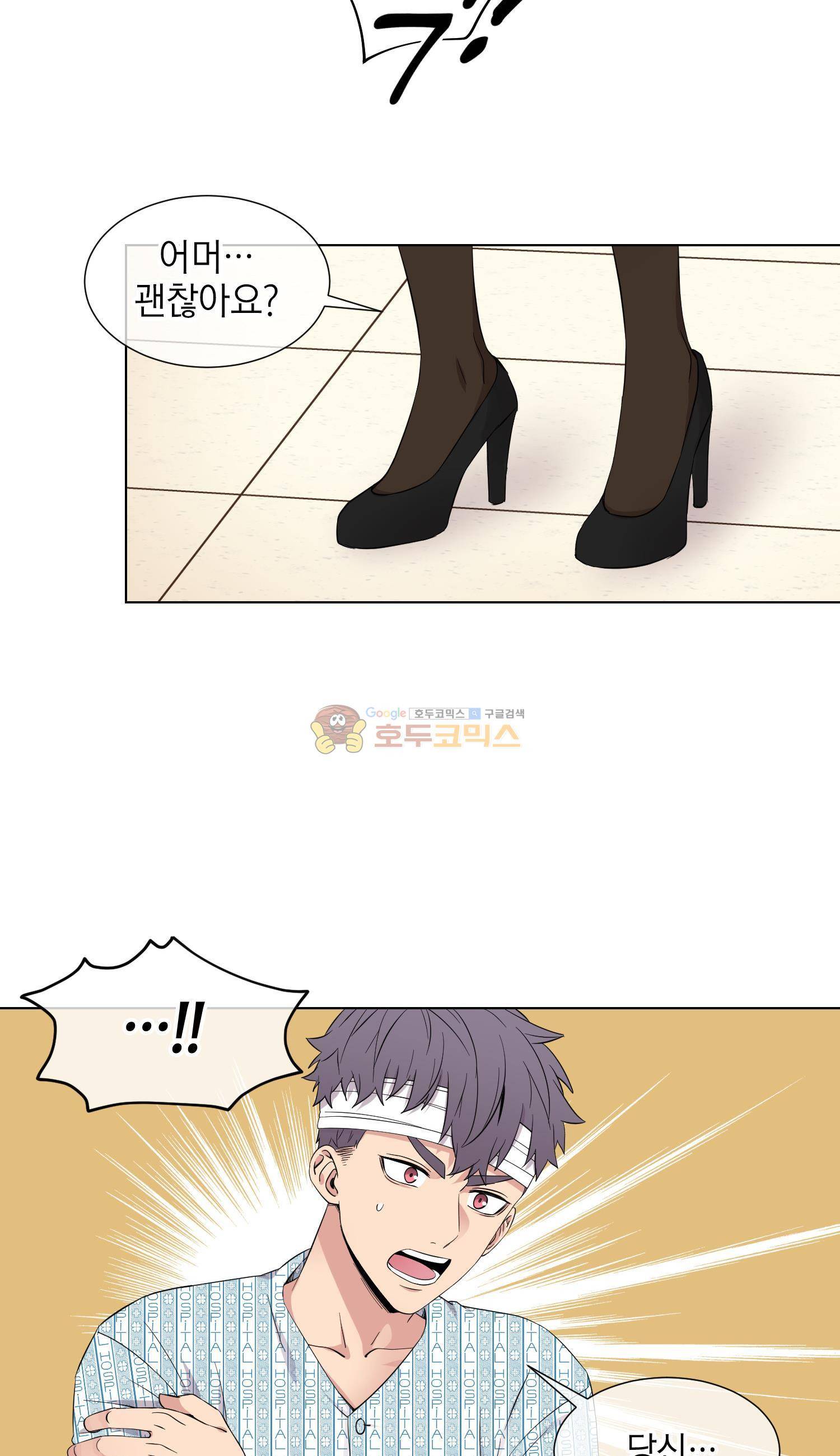없다 있으니까 54화 3