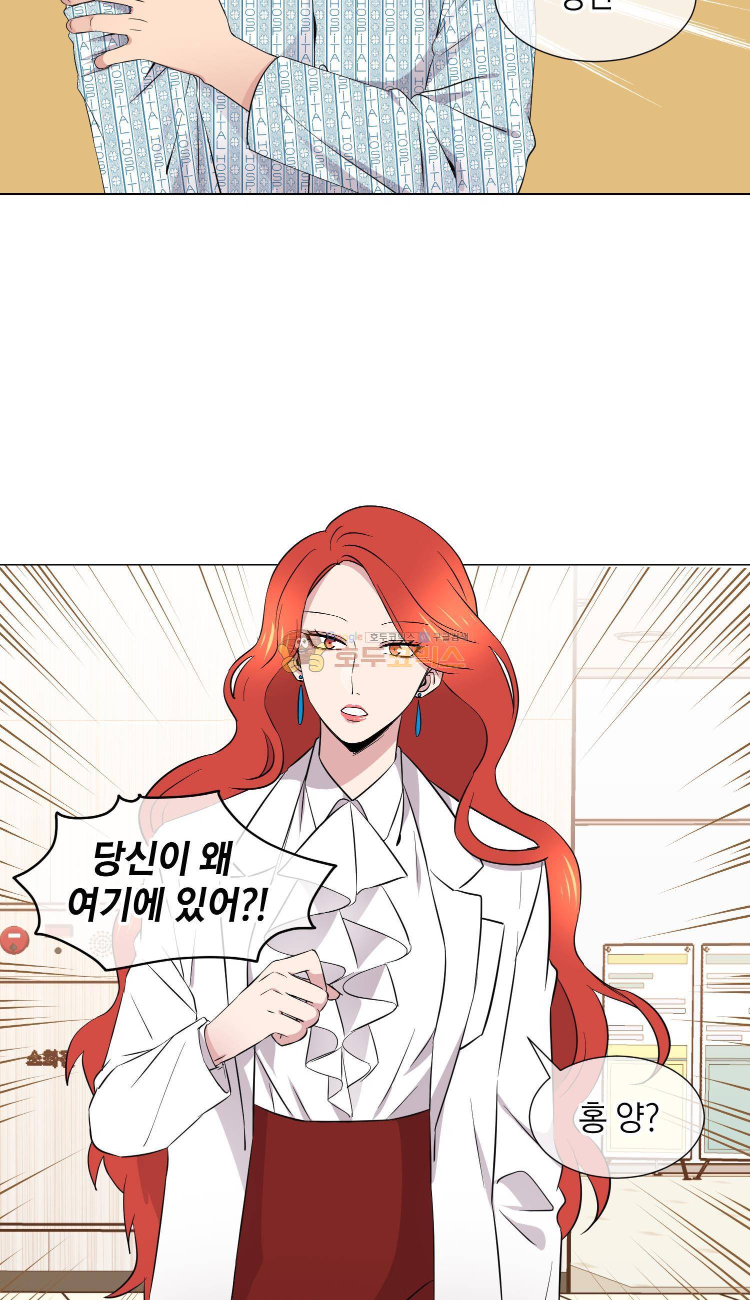 없다 있으니까 54화 4