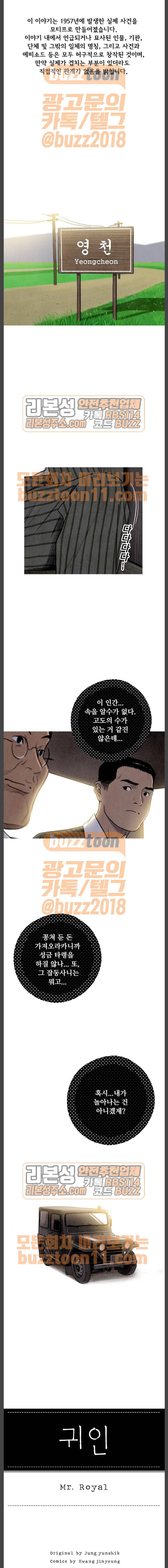 귀인 17화 1