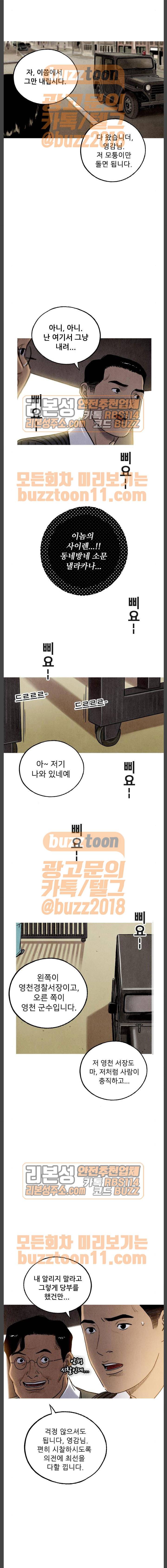 귀인 17화 2
