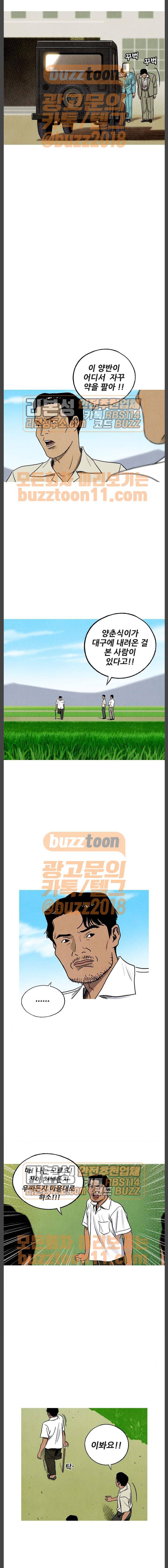 귀인 17화 3