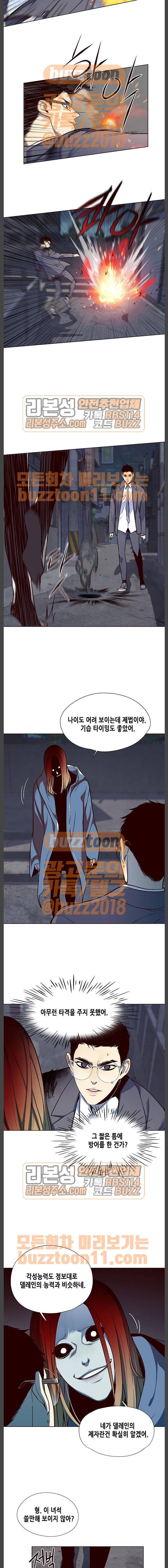 일렉시드 40화 3