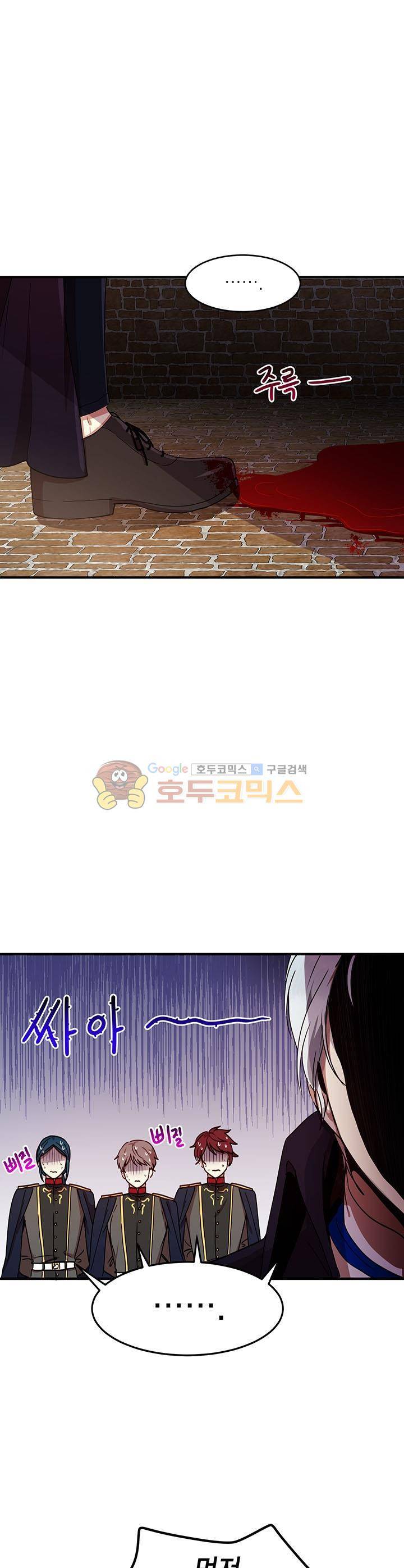 왜 이러세요, 공작님! 34화 1