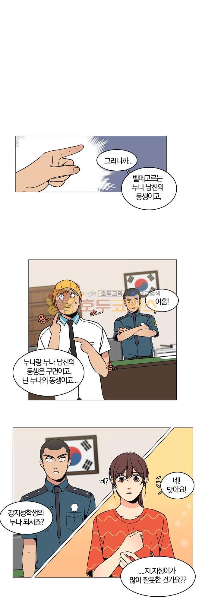 성안에 오더쿠펼구 93화 - 호랑이도 제 새끼는 (6) 1