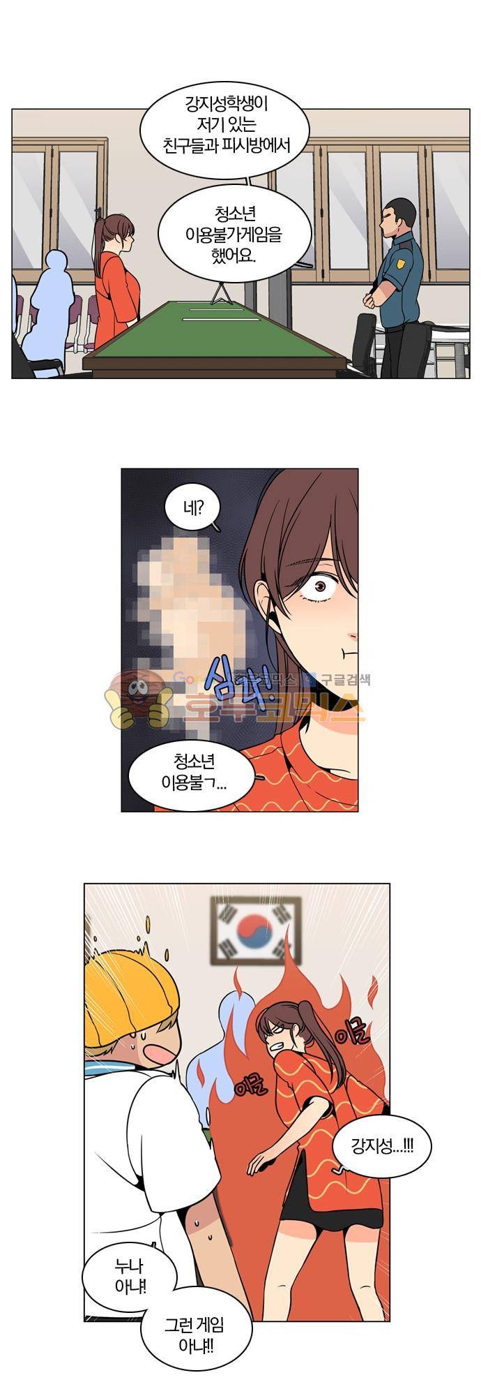 성안에 오더쿠펼구 93화 - 호랑이도 제 새끼는 (6) 2