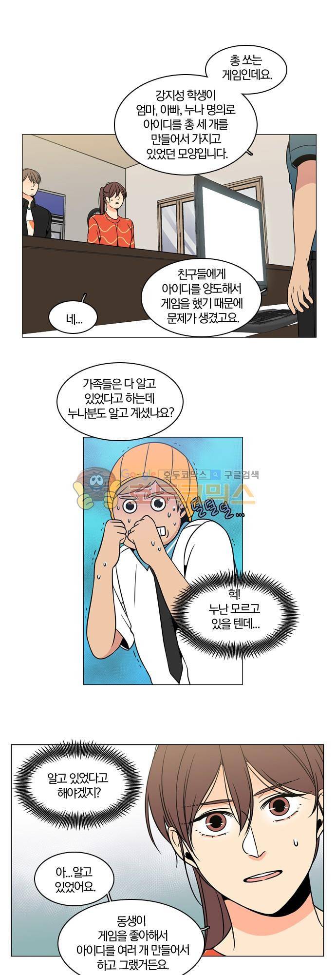 성안에 오더쿠펼구 93화 - 호랑이도 제 새끼는 (6) 3