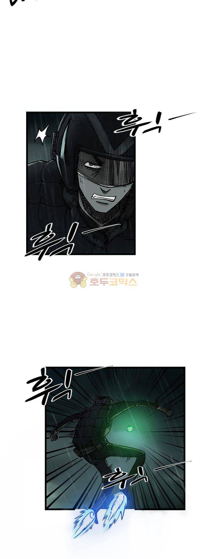시간의 구역 47화 - 기습 3