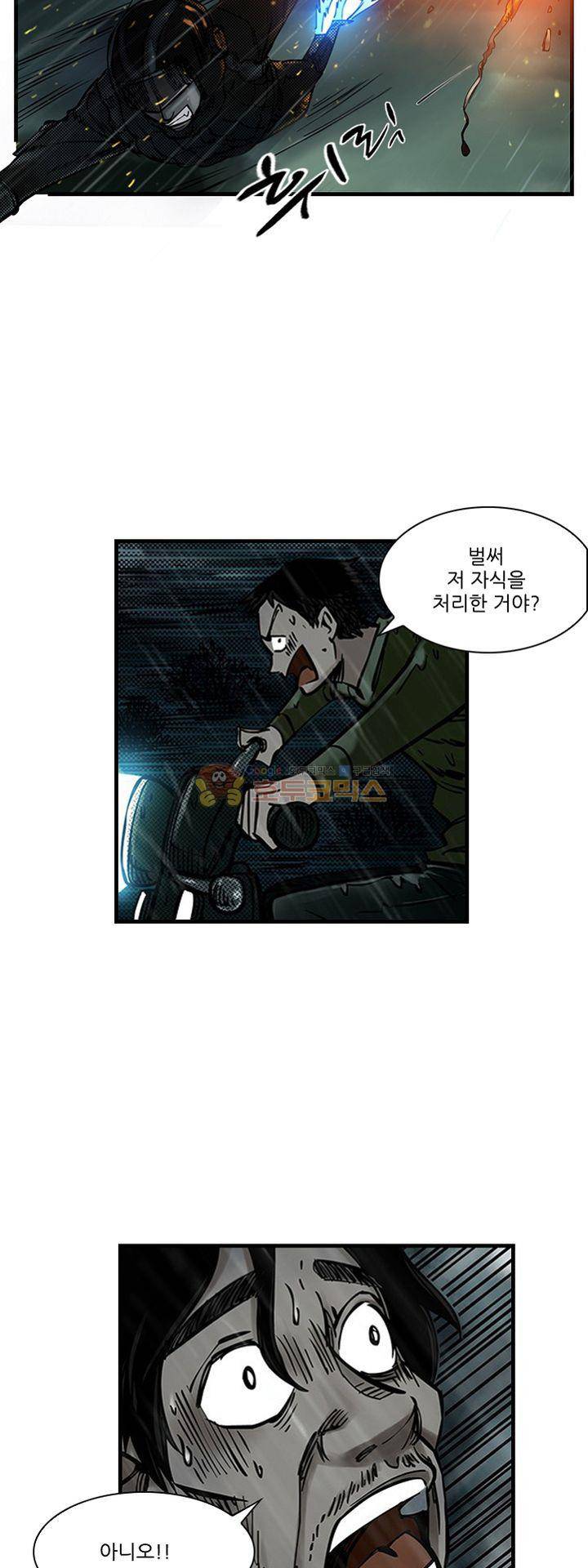 시간의 구역 47화 - 기습 5