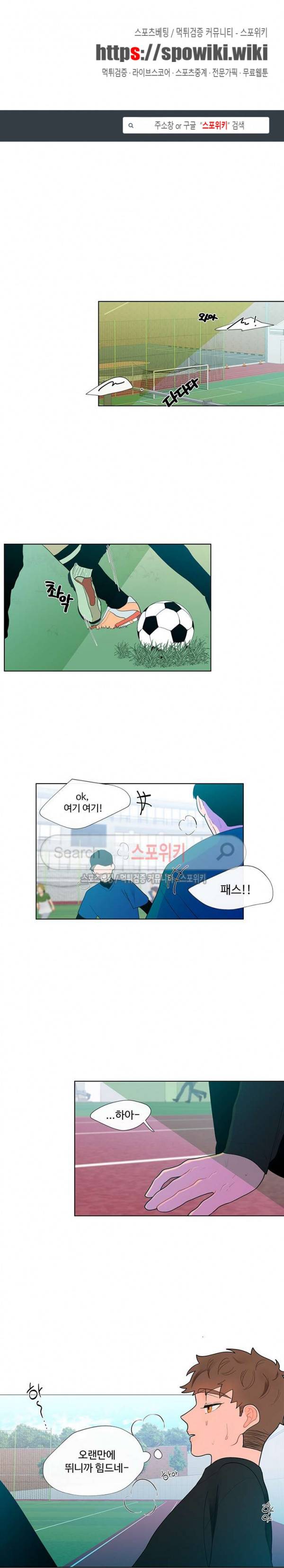 빠나나 스캔들 17화 1
