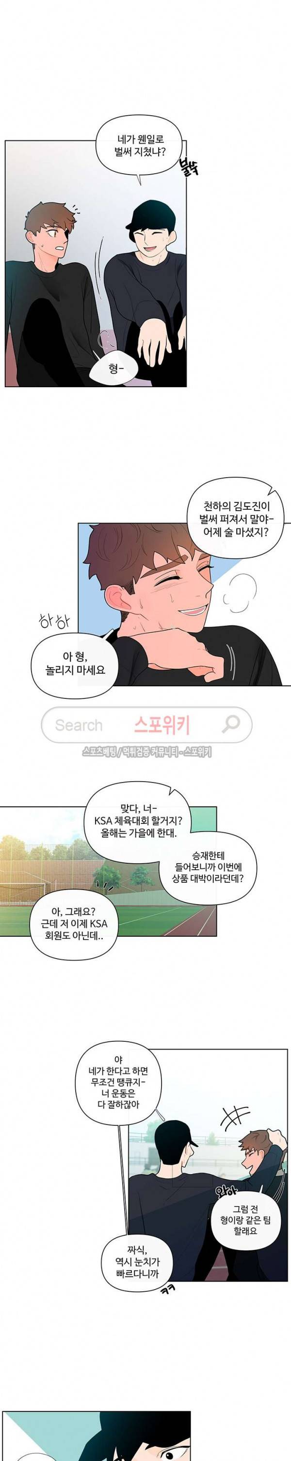 빠나나 스캔들 17화 2