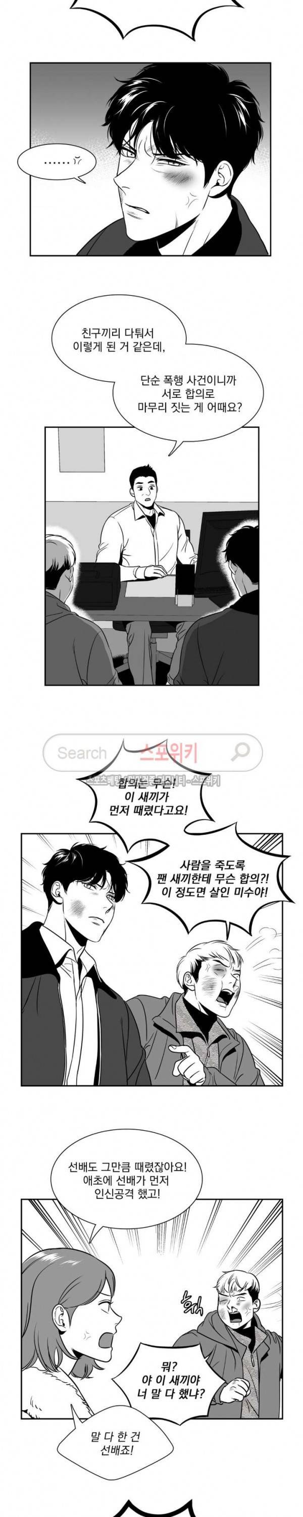 BJ 알렉스 80화 2
