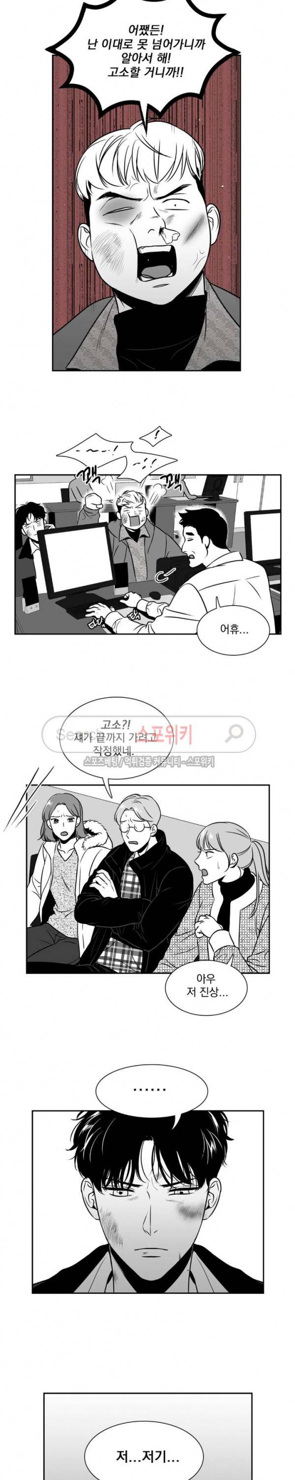 BJ 알렉스 80화 3