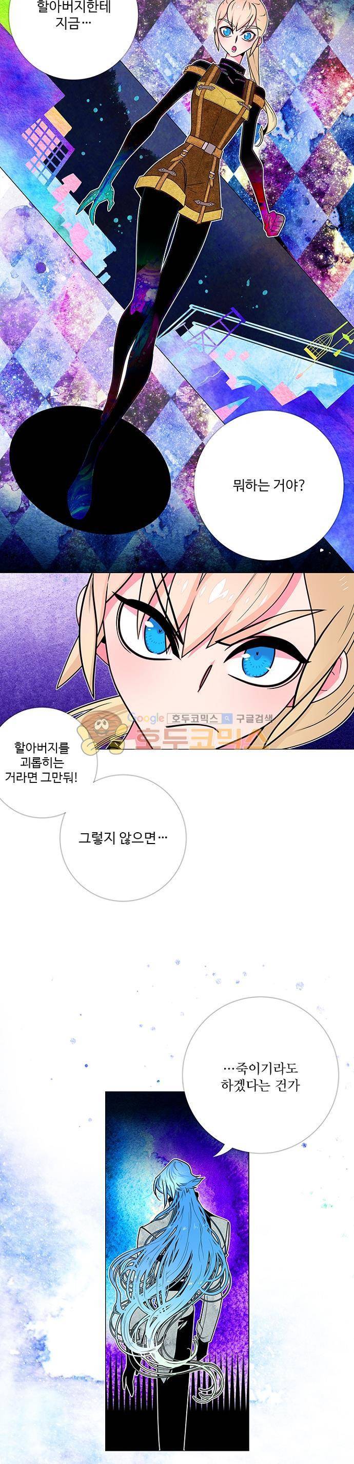 미해결탐정 57화 - 이메지네룸 (2) 3