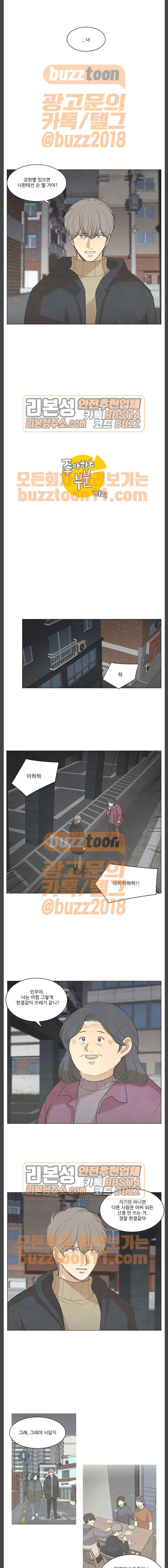 좋아하는 부분 95화 1