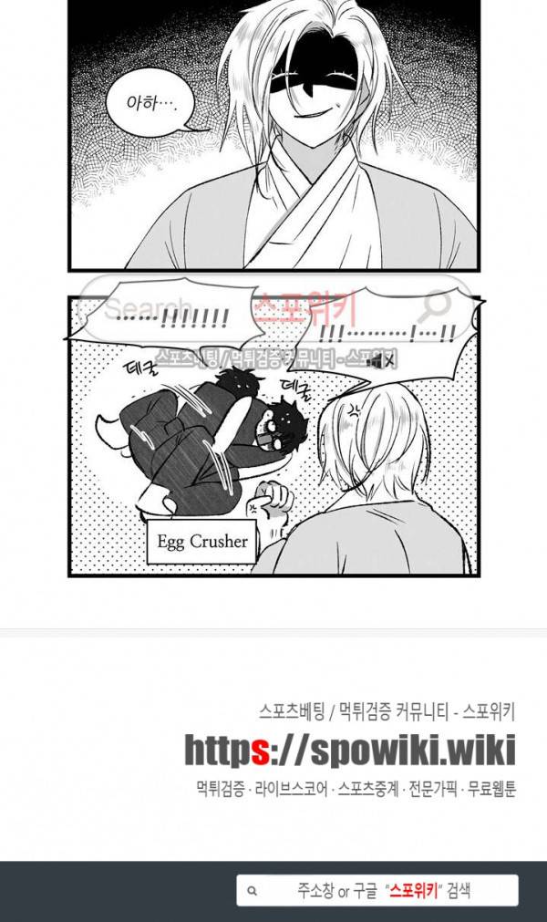 애신록 99화 4