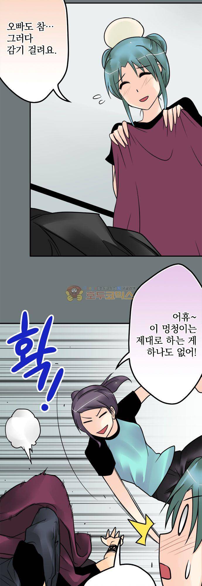 영혼결혼 Day 118 - 가보를 전하다 3