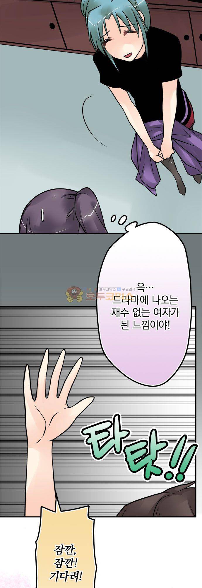 영혼결혼 Day 118 - 가보를 전하다 5