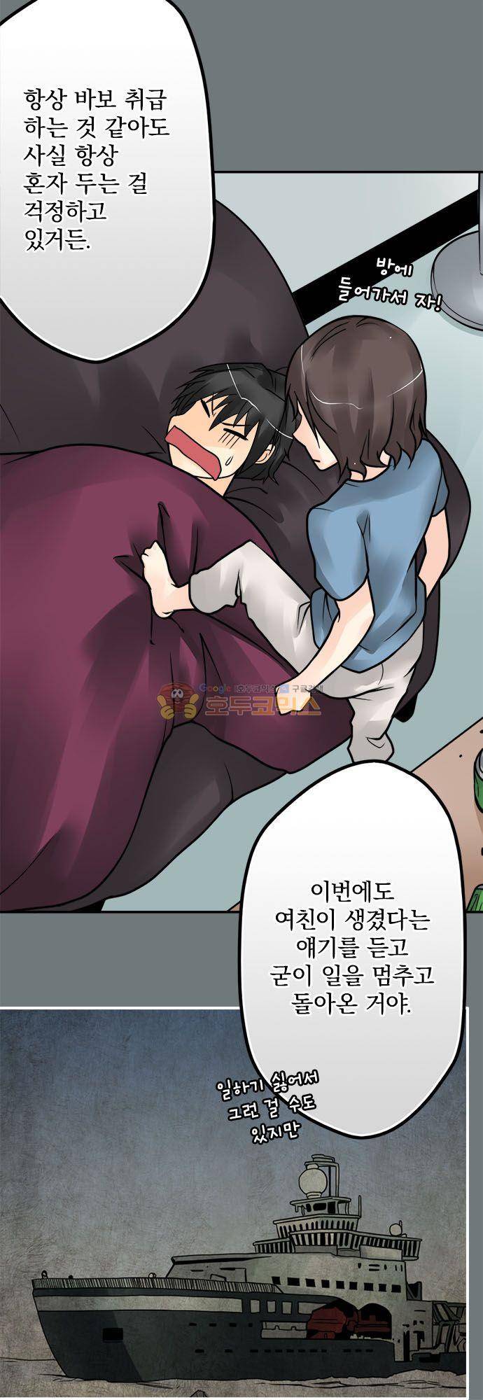 영혼결혼 Day 118 - 가보를 전하다 11