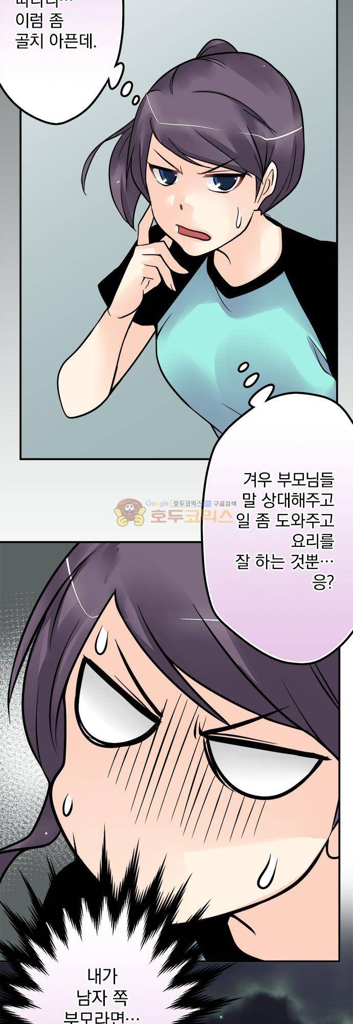영혼결혼 Day 118 - 가보를 전하다 13
