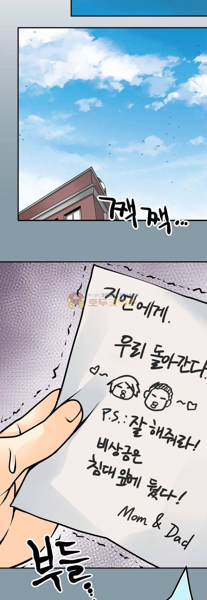 영혼결혼 Day 118 - 가보를 전하다 15