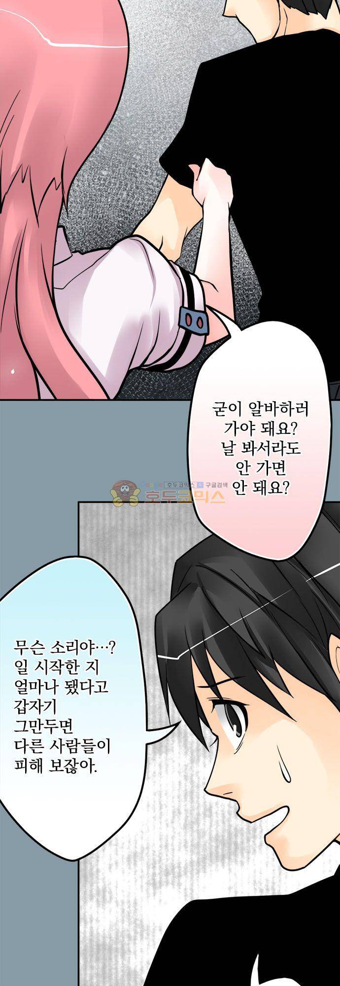 영혼결혼 Day 118 - 가보를 전하다 18