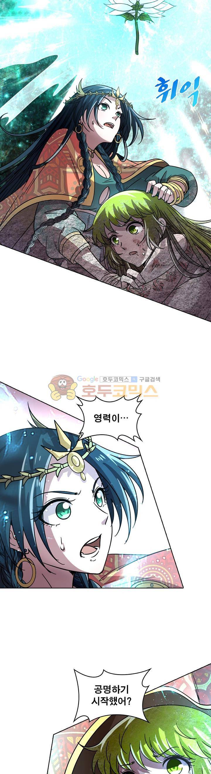 정령사: 나타르 전기 313화 4