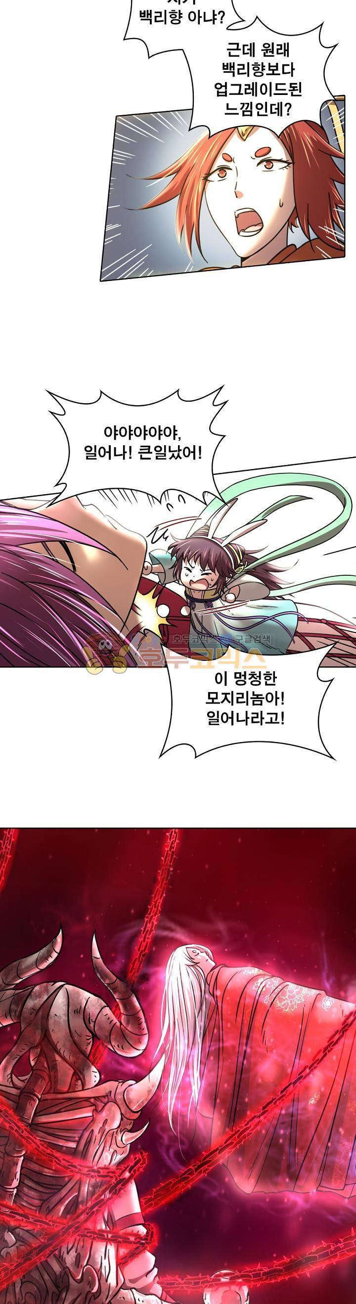 정령사: 나타르 전기 313화 7