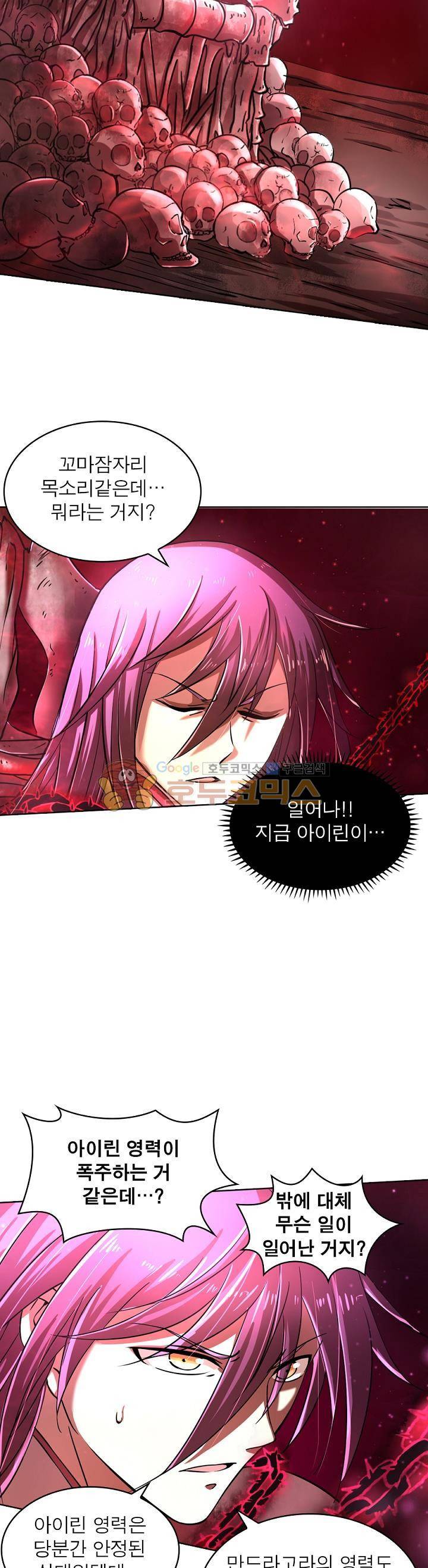 정령사: 나타르 전기 313화 8