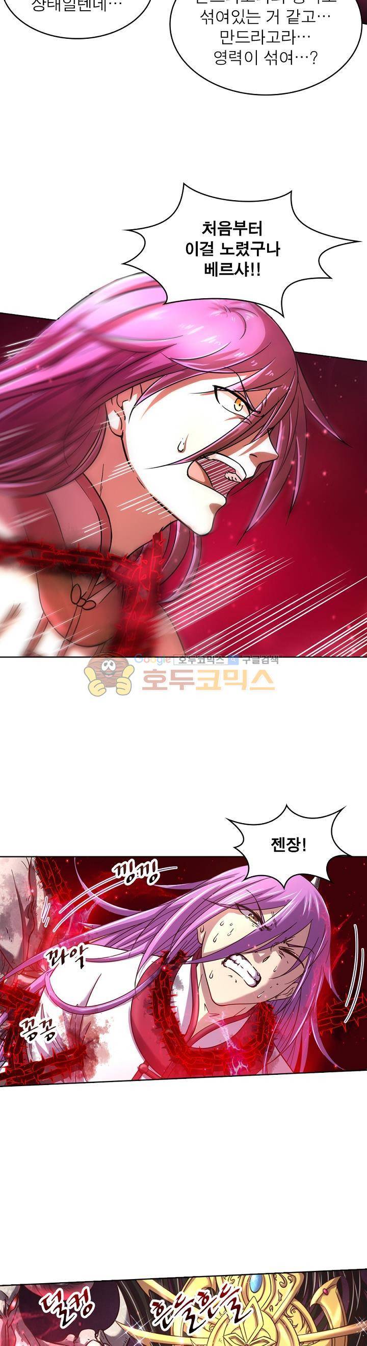정령사: 나타르 전기 313화 9