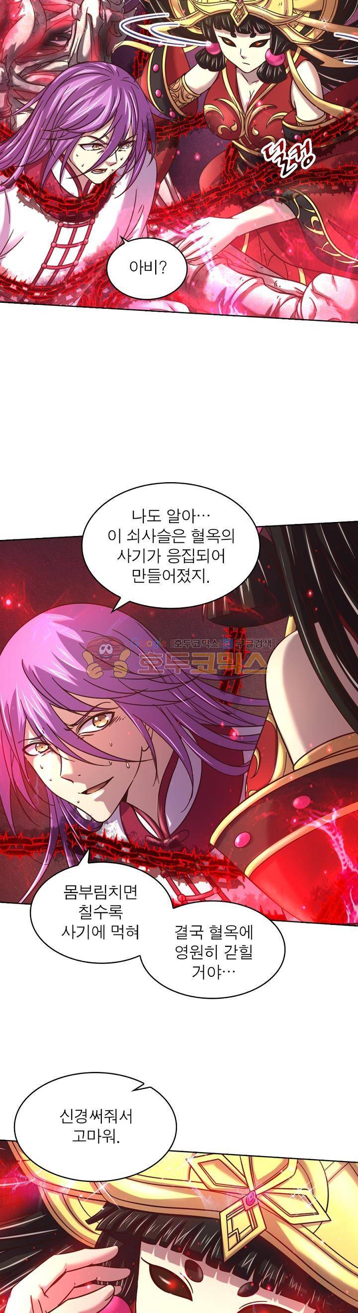 정령사: 나타르 전기 313화 10
