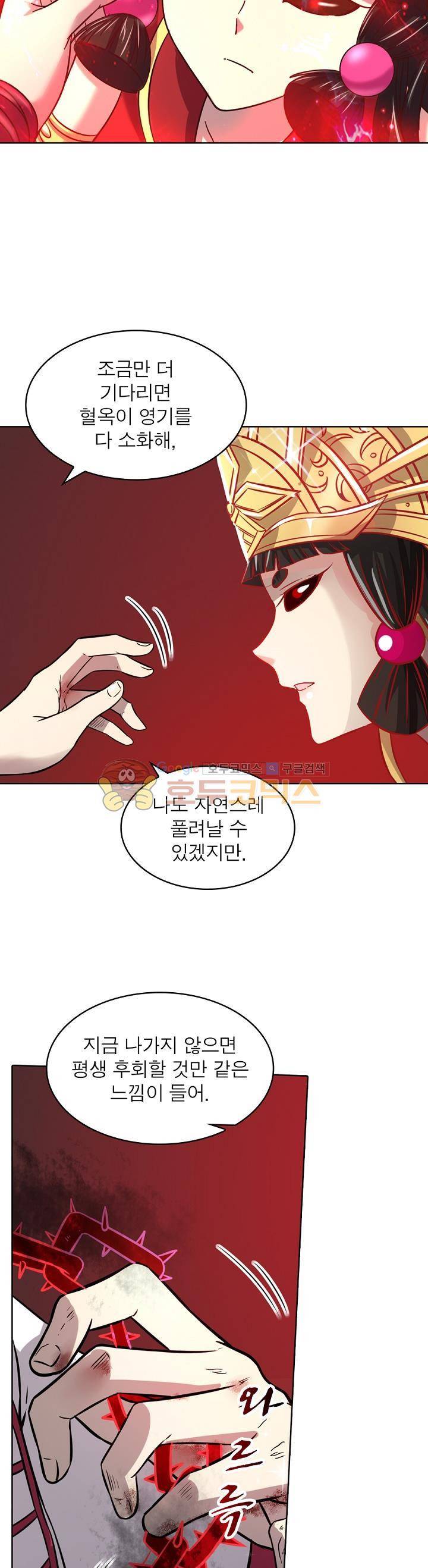 정령사: 나타르 전기 313화 11