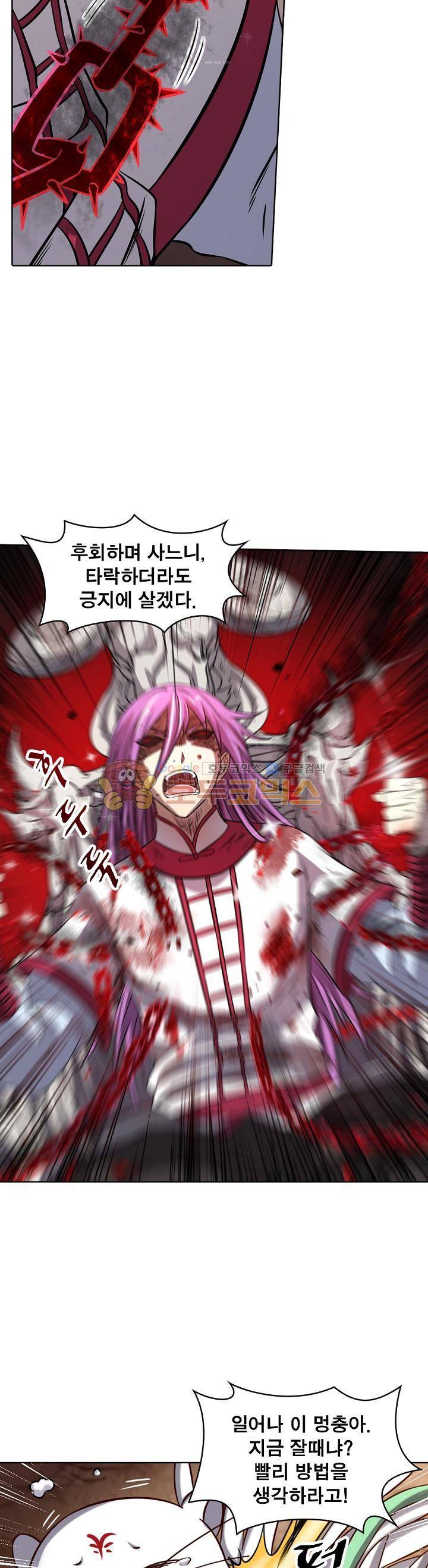 정령사: 나타르 전기 313화 12