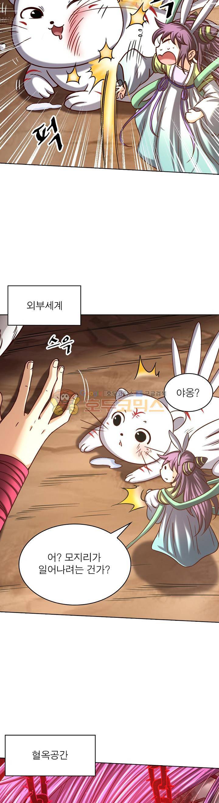 정령사: 나타르 전기 313화 13
