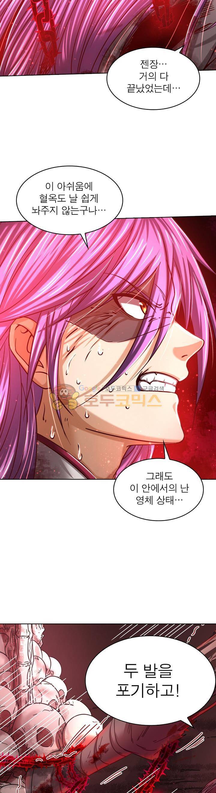 정령사: 나타르 전기 313화 14
