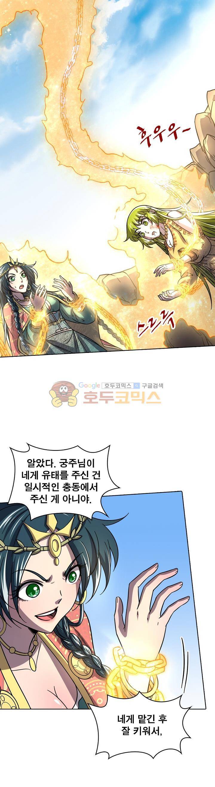 정령사: 나타르 전기 313화 17
