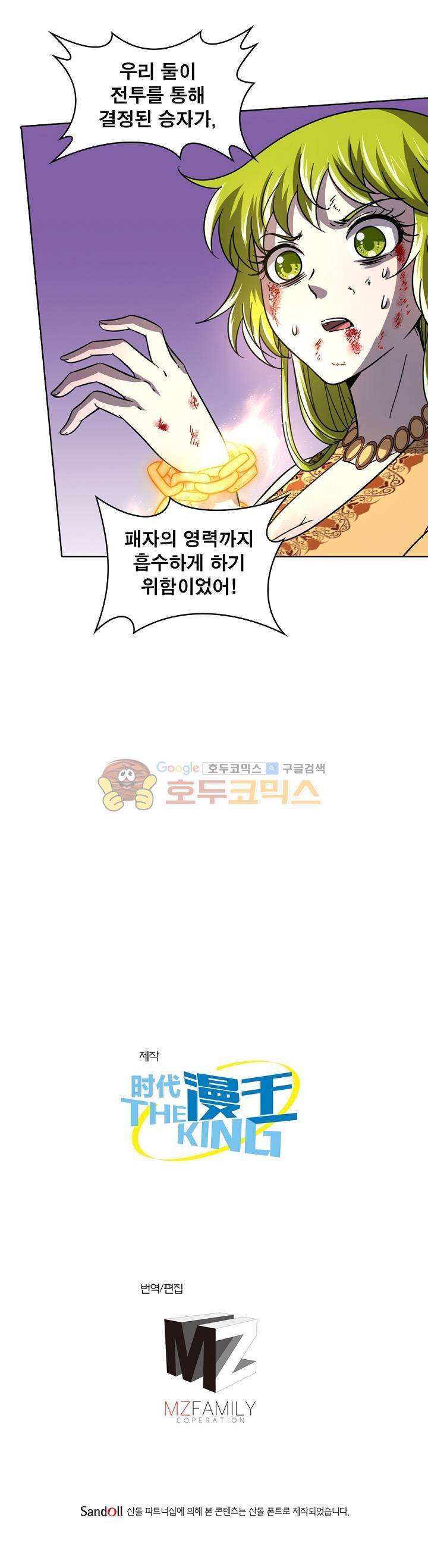 정령사: 나타르 전기 313화 18