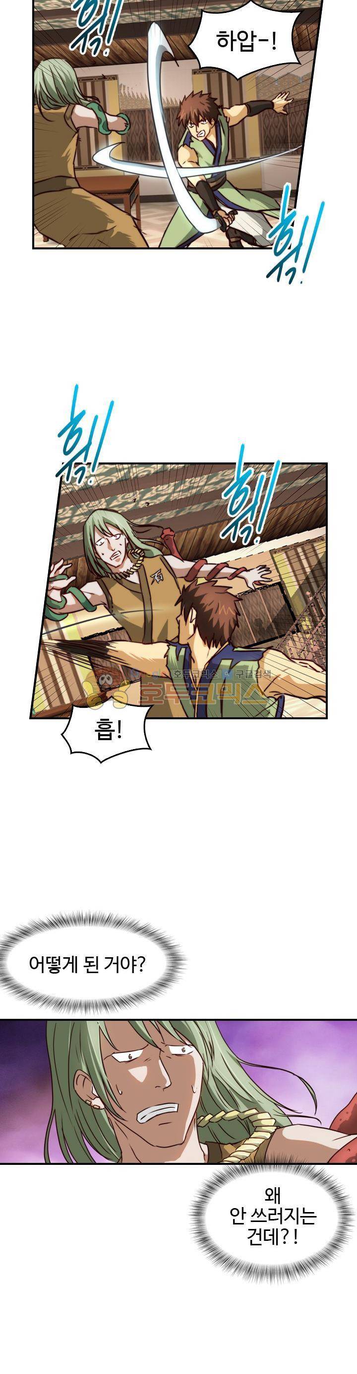 바람의 전설 시즌1+2 101화 2
