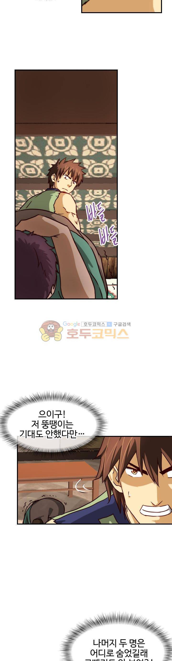 바람의 전설 시즌1+2 101화 6