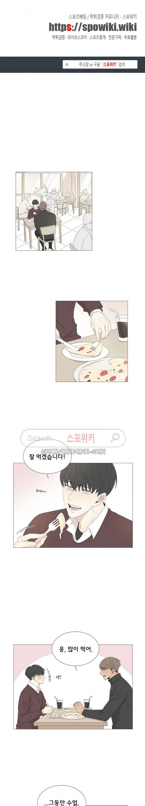 까만콩 53화 1