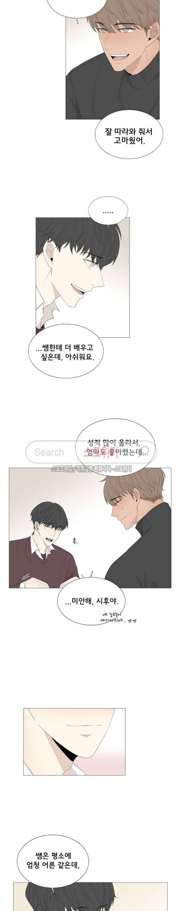 까만콩 53화 2