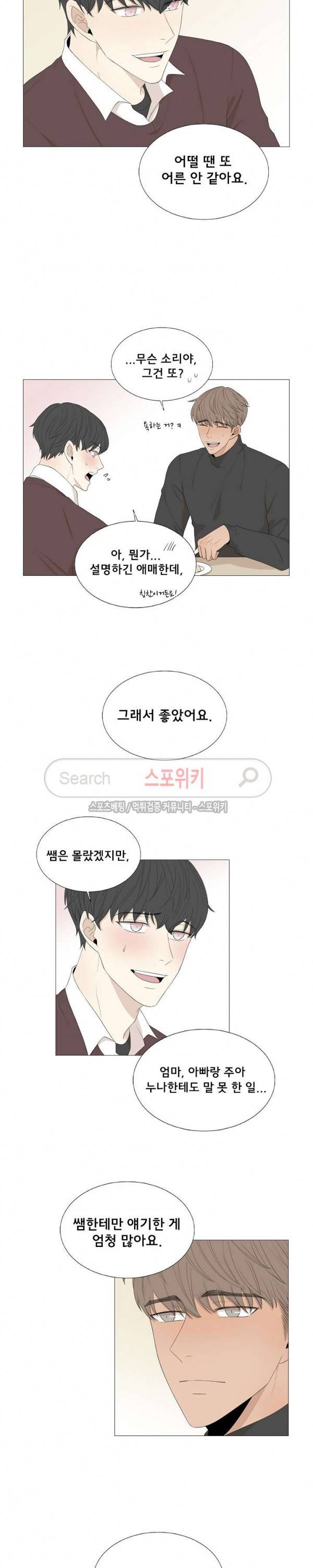 까만콩 53화 3